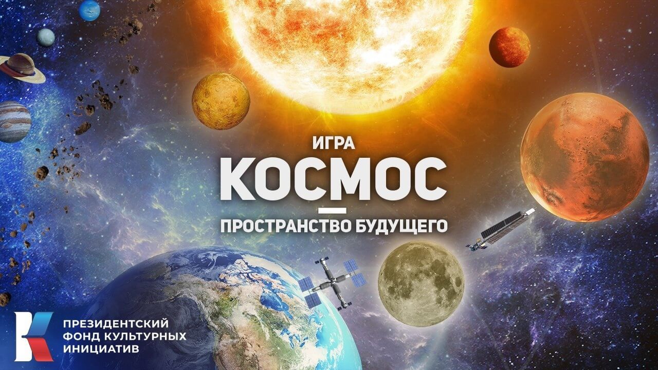 Прямой эфир с участием представителей Роскосмоса и школьников со всей страны