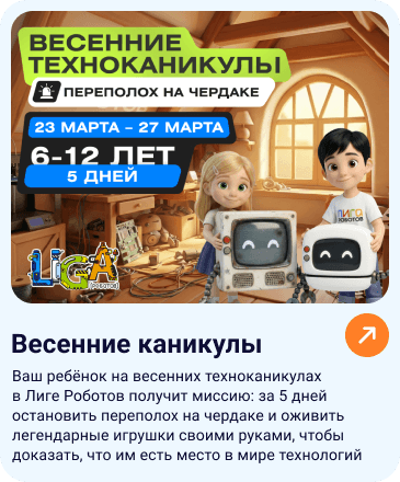-каникулы-карточка.png