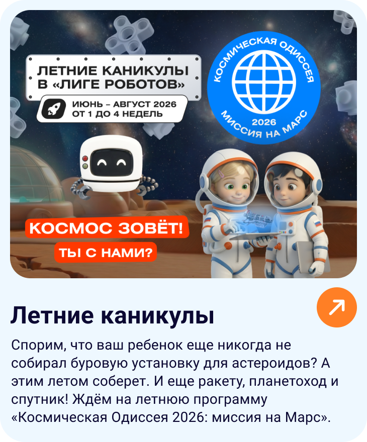 летние каникулы карточка