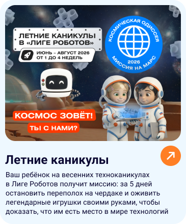 летние каникулы карточка