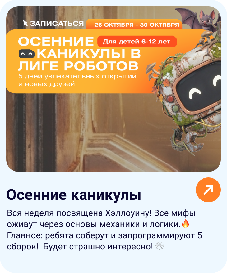 осенниеканикулы карточка